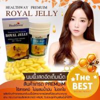 Healthway Royal Jelly 6% 1600 MG นมผึ้งเฮลล์เวย์ พรีเมี่ยม 365 เม็ด