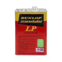 กาวยาง DUNLOP ขนาด 3 กก. สีแดง