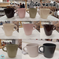 แก้วมัค แก้วกาแฟ แก้วเซรามิค ถ้วยชา กาแฟ 9 cm. 10 cm. Mug, glossy