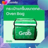 กระเป๋า Grab ใบกลาง รุ่นใหม่ (พร้อมโคลงมาในชุด) 2022(ด่วนนัดรับได้)