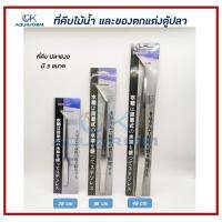 ?มีจำนวนจำกัด? Forcep ที่คีบสแตนเลส​ใช้คีบไม้น้ำ หรือของตกแต่งตู้ปลา แบบปลายงอ #G002 KM11.1898?สินค้าขายดี?