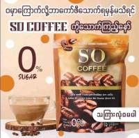 SO COFFEE  เอสโอ คอฟฟี่   กาแฟปรุงสำเร็จ ชนิดผง Sugar Trans fat Cholesterol 0%