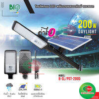 Bio Energys โคมไฟ led โคมไฟโซล่าเซลล์ 200วัตต์ โซลาร์เซลล์ ไฟโซลาร์เซลล์ติดผนัง พร้อมขายึด แผงไฟโซล่าเซล แบบแผงแยก  ไทยอิเล็คทริคเวิร์ค