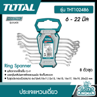 Total ?? ประแจแหวนเดี่ยว รุ่น THT102486  8 ตัวชุด 6 - 22 มิล รุ่นงานหนัก Ring Spanner ประแจแหวน แหวนเดี่ยว ชุดประแจแหวน ชุดแหวน ชุดประแจ