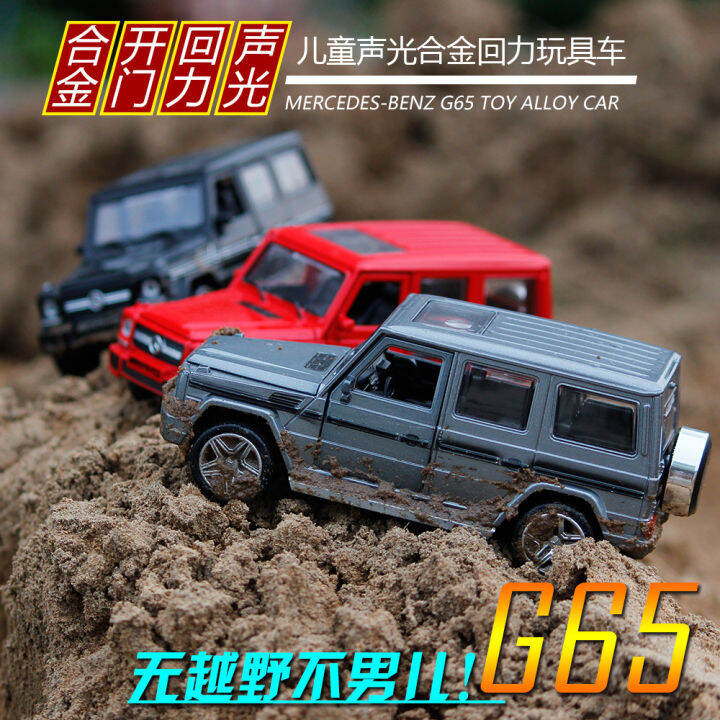 1-32จำลอง-benz-g65อัลลอยรถรุ่นเสียงและแสงดึงกลับเด็ก-suv-รถรุ่นของเล่นเด็กของขวัญวันเกิด