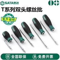 [Fast delivery]Original Shida dual-purpose screwdriver one-word cross double-head screwdriver tool carrot head household super-hard small screwdriver screwdriver