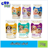 Petsimo เพ็ทซิโม่ อาหารสุนัขเปียก แบบซอง 70g