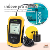 NeoHome เครื่องหาปลาระบบโซนาร์ ซาวเดอร์หาปลา เครื่องโซน่าหาปลา จอLCD แบบพกพา อุปกรณ์เสริมสำหรับตกปลา