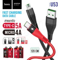 Hoco U53 4A/5A. 1.2M สายชาร์จโทรศัพท์มือถือแบบชาร์จเร็ว สำหรับ Micro USB/Type-c