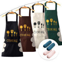 ผ้ากันเปื้อนกันน้ำสองชั้นเช็ดมือได้ ผ้ากันเปื้อนทําอาหาร Cooking Apron มีสไตล์ลายการ์ตูนน่ารัก