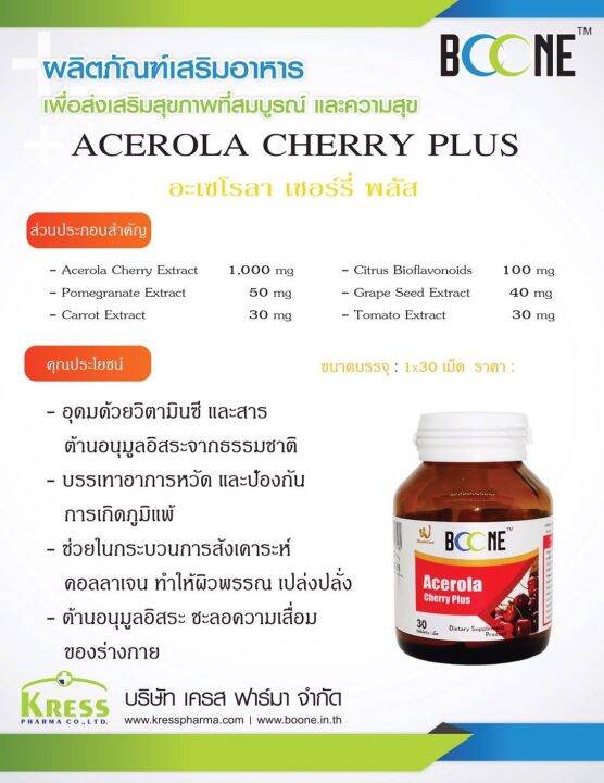 boone-acerola-cherry-plus-30-tabs