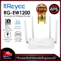 Reyee เร้าเตอร์ Wi-Fi รุ่น RG-EW1200 Dual Band Wireless Router สำหรับทำ Repeater, WISP, Mesh Network เร้าเตอร์ 4เสา