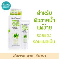 Provamed Aloe vera gel 50 g.