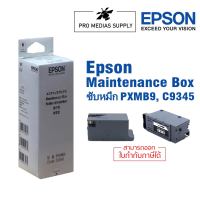 ฟองน้ำซับหมึก-ผ้าซับหมึก-MAINTENANCE BOX (Code:C9345)-EPSON L15150