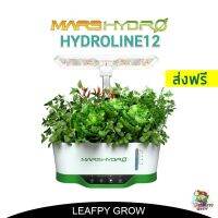 [ready stock][ส่งฟรี] MARS HYDRO HYDROLINE12 LED  ไฮโดรโปนิกส์สำหรับเพาะเมล็ดและโคลนนิ่ง SEEDLING AND CLONEมีบริการเก็บเงินปลายทาง