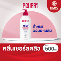 PEURRi Acne Cleanser เจลล้างหน้าสำหรับคนเป็นสิว ผิวมัน ผิวผสม ขนาด 500 ml.