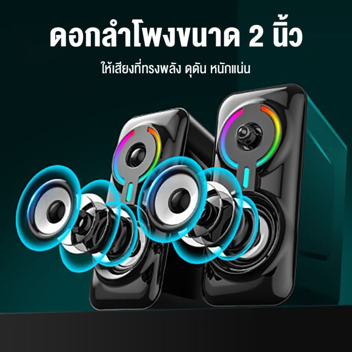 ลำโพง-sada-v-151-ลำโพงคอมพิวเตอร์-ลำโพงมือถือ-ลำโพงบลูทูธ-ลำโพงตั้งโต๊ะ-aux-3-5-มม-bluetooth-มีไฟ-rgb-mobuying