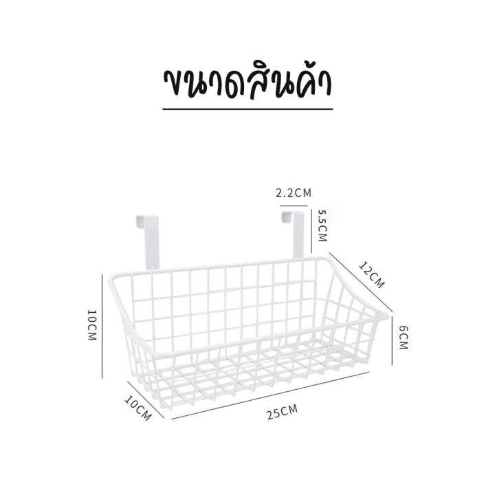 ตะกร้าใส่ของแบบแขวน-ตะกร้ามินิมอล-ตะกร้าเหล็ก-ตะกร้าแขวนของอเนกประสงค์-ตะกร้าแขวนของ