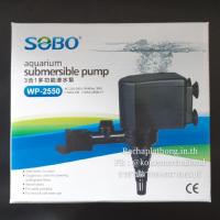 ปังปุริเย่ ปั๊มน้ำ SOBO WP-2550 (พร้อมส่ง) ปั๊ม น้ำ ตู้ ปลา