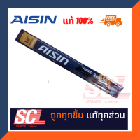 AISIN แท้ 100% ใบปัดน้ำฝนความยาว 14 นิ้ว (350mm.) รหัสอะไหล่ : AWBSH-614