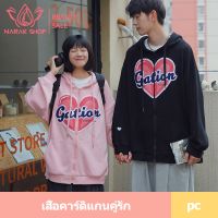 COD  ❄เสื้อแขนยาวมีฮู้ดสสำหรับคู่รัก เสื้อกันหนาวแบบสวมลายหัวใจ กันแขนยาวกันแดดก็ดี กันลมก็ดี๊ดี ใส่คู่กับแฟนน่ารักมากๆღ