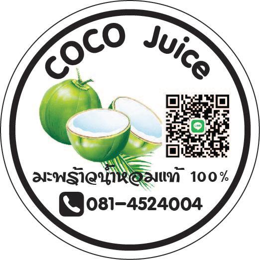 coco ่่ีjuice น้ำมะพร้าวแท้ 100%