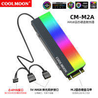 [COD] ดวงจันทร์เย็น M2A M.2 ของรัฐที่มั่นคงฮาร์ดดิสก์หม้อน้ำ M2 SSD แผ่นระบายความร้อนฮาร์ดดิสก์ ARGB SG การประสานเสื้อกั๊ก