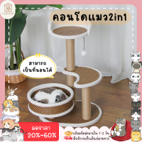 ♥ ??????? ♥ ที่ลับเล็บแมว โซฟาที่ลับเล็บแมว ผ้าสักหลาด สูง72cm. ที่นอนแมว ที่ลับเล็บ ที่ลับเล็บแมว ราคาถูก Cat Scratch Board พร้อมส่ง✅