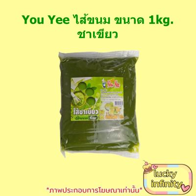 You Yee ไส้ขนม 1kg. ชาเขียว 1 ถุง อาหาร เบเกอรี่ ขนม ไส้ขนมรสชาเขียว ชา ชาเชียว