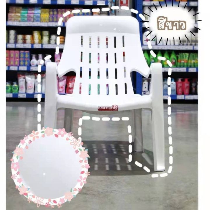 aเก้าอี้พลาสติก-เก้าอี้เอนหลัง-เก้าอี้เอนนอน-เก้าอี้พักผ่อน-เก้าอี้ชายหาด-เกรดa-dp-ch03-เลือกสีได้