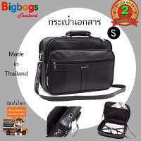 BigBagsThailand กระเป๋ากระเป๋าสะพายไหล่ Coni Cocci กระเป๋าใส่เอกสาร กระเป๋าถือขนาด 15 นิ้ว รุ่น 4011S (Black) new arrival