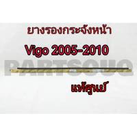 ส่งฟรี  ยางรองหน้ากระจัง Toyota Vigo  ปี 2005-2010  วีโก้  (53398-0K030) แท้เบิกศูนย์