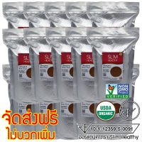 เมล็ดแฟลกซ์ สีทอง 15 Kg ไม่บด ออร์แกนิค ส่งฟรี มีเลข อย. Organic Golden Flaxseeds แฟล็กซีด เมล็ดflaxseed เมล็ดลินิน เมล็ดแฟลกซ์ซีด Slim Healthy