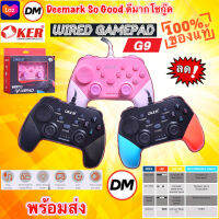 ?มาใหม่ ?ส่งเร็ว? OKER JOY USB G9 WIRED GAMEPAD Joystick จอยเกมส์ จอยเกม รองรับหลายระบบ GAMING #DM 9