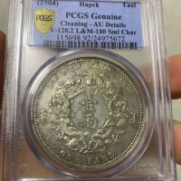 คะแนน PCGS เงินหยวนฮุงเป่ย Shuanglong One Yuan Qing เหรียญเงินคลังสินค้า Ping หนึ่งของเก่าสองชิ้นและของสะสมสินค้าโบราณโบราณแบบชนบท