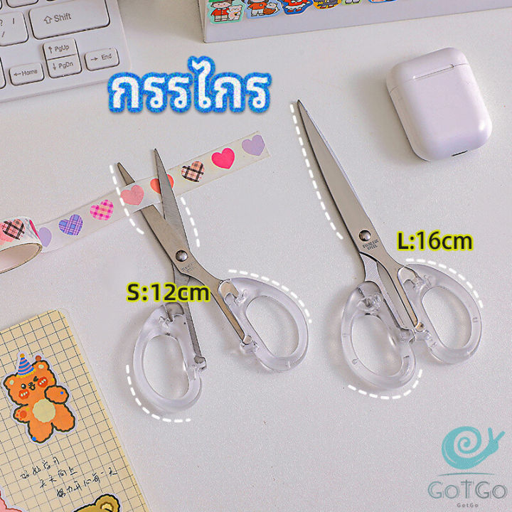 gotgo-กรรไกรสำนักงาน-กรรไกรด้ามพลาสติก-มี-2-ขนาดให้เลือกเหมาะกับงาน-scissors