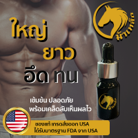 น้ำมันจิ้งเหลน100 น้ำมันจิ้งเหลนแท้ น้ำมันจิ้งเหลน56 [ของแท้ ส่งฟรี ] Iron.horse รับประกันการเห็นผลตั้งแต่ขวดแรก