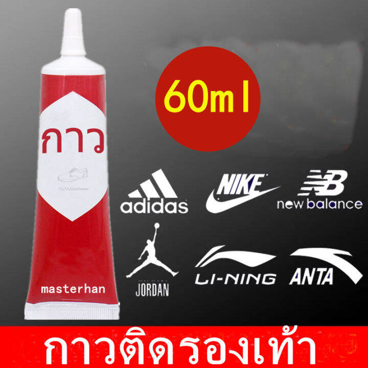 กาวยางทารองเท้า-60ml-กาวยางซ่อมรองเท้า-แผ่นไม้อัด-ผ้า-ยาง-กาวยาง-กาว-กาวยางหลอด-กาวติดหนัง-กาวติดรองเท้า