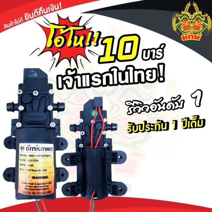 โปรโมชั่น-คุ้มค่า-มอเตอร์ปั้ม-เดี่ยว-10บาร์-มอเตอร์เดี่ยว-มอเตอร์ปั้มพ่นยา-10bar-ราคาสุดคุ้ม-อะไหล่-ปั๊ม-น้ำ-อะไหล่-ปั๊ม-ชัก-อะไหล่-ปั๊ม-อะไหล่-มอเตอร์-ปั๊ม-น้ำ