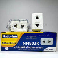 เต้ารับสองขา ยี่ห้อ Nationine NN803K