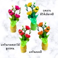 Without shop แจกันเซรามิคกุหลาบพร้อมดอกแซม ขนาดสูง 19 ซม.  (ราคาต่อ 1 แจกัน)