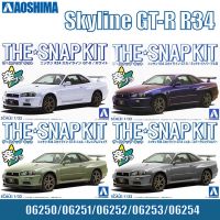 AOSHIMA โมเดลพลาสติกขนาด06250/51/52/53/54 1/32สำหรับรถนิสสัน R34เส้นขอบฟ้า GT-R ชุดหุ่นประกอบรถยนต์สำหรับโมเดล Hoy ของเล่น DIY