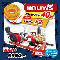 (ส่งฟรี) ปั๊มพ่นยาพร้อมเครื่องยนต์ ปั๊ม TAKARA 3 สูบ ใส่กับเครื่องยนต์ HONDA แท้100% พร้อมสายพ่นยาว 40 เมตร+ด้ามพ่น 2 ด้าม (สินค้าพร้อมใช้งาน)