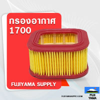 กรองอากาศ 1700 ใช้กับเครื่องตัดไม้ Bento รุ่น1700