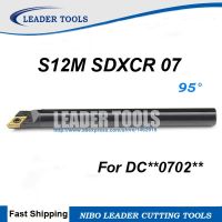 S12M-SDXCR / L07 ที่จับยึดเครื่องมือบาร์คว้าน เครื่องมือกลึงภายในแบบถอดเปลี่ยนได้ สกรูล็อคบนแถบกลึง CNC สําหรับ DCGT0702