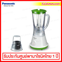 Panasonic เครื่องปั่น 2in1 ความจุโถปั่น 1.0 ลิตร รุ่น MX-GM1011 (สีเขียว)