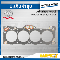 VICTORREINZ ปะเก็นฝาสูบไฟเบอร์ TOYOTA: AE101 20V 4A-GE