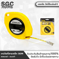 Stanley เทปวัดที่ สายเหล็ก รุ่น #34-107 ตลับเมตร สายวัด ใช้สำหรับวัดระยะ ขนาด 30 เมตร สายเทปทำจากเหล็ก คมชัด อ่านง่าย