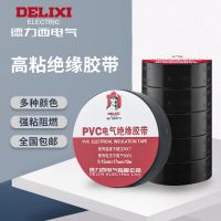 High efficiency Original Delixi insulating tape electrical tape pvc flame retardant waterproof electrical wire special black high temperature resistant white