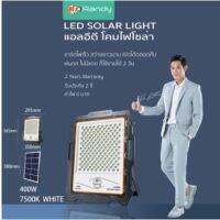 [ขายดี]  สว่าง16ชม. สปอร์ตไลท์รุ่นดีที่สุด ฝนตกชาร์จได้  SOLAR LIGHT รุ่น SPORT D กันน้ำ พลังงานแสงอาทิตย์